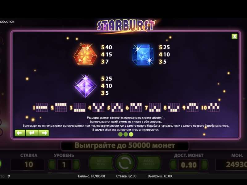 Игровые символы в слоте Старбарст Игровые символы в слоте Старбарст